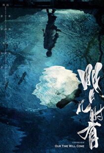 دانلود فیلم Our Time Will Come 201721928-703535028