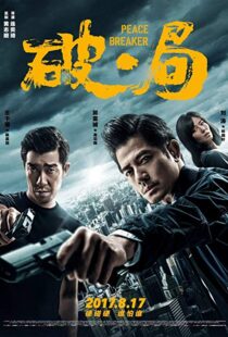 دانلود فیلم Peace Breaker 201715428-569761661