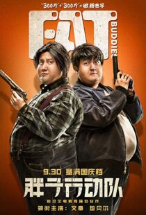 دانلود فیلم Fat Buddies 20185471-1047362235