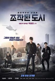 دانلود فیلم کره ای Fabricated City 20177573-1694248204