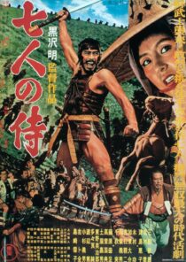 دانلود فیلم Seven Samurai 19545570-1708736770