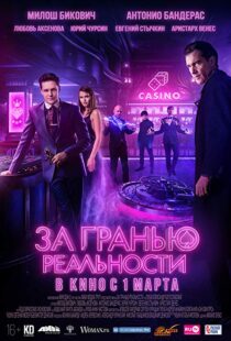 دانلود فیلم Beyond the Edge 20187709-1556094456