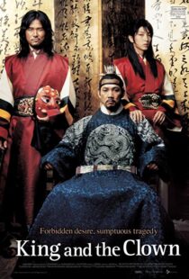 دانلود فیلم کره ای The King and the Clown 200510932-323988150