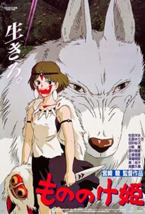 دانلود انیمه Princess Mononoke 199714117-524300674