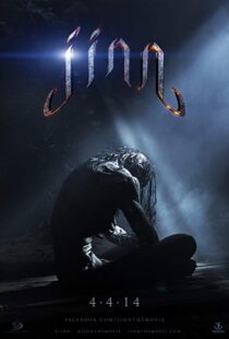دانلود فیلم Jinn 201421163-1413449247