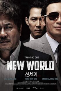 دانلود فیلم کره ای New World 20136312-1195702560