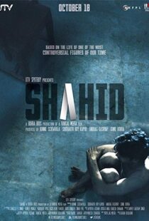 دانلود فیلم هندی Shahid 20125620-953213991