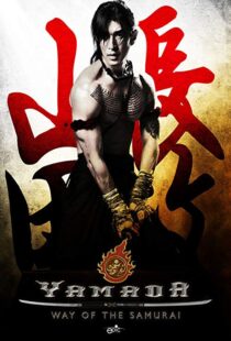 دانلود فیلم Yamada: Samurai of Ayothaya 20107490-278614122
