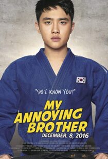 دانلود فیلم کره ای My Annoying Brother 20169053-1934340415