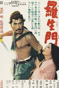 دانلود فیلم Rashomon 19505386-1432249409