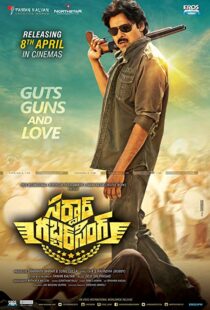 دانلود فیلم هندی Sardaar Gabbar Singh 20168199-1449058901