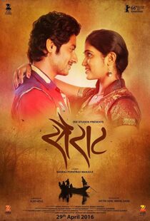 دانلود فیلم هندی Sairat 201619739-874003313