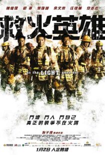 دانلود فیلم As the Light Goes Out 201421505-1607310320