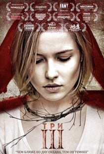 دانلود فیلم III: The Ritual 201519978-306821457