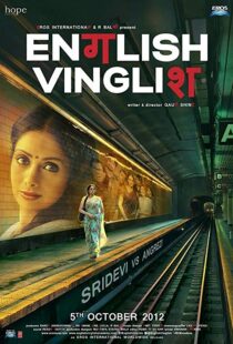 دانلود فیلم هندی English Vinglish 20125869-1649777389