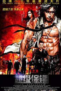 دانلود فیلم Iron Protector 20167629-1043376089