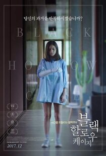 دانلود فیلم Black Hollow Cage 20179769-1601137510
