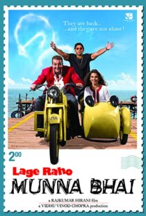 دانلود فیلم هندی Lage Raho Munna Bhai 20065861-1654001075