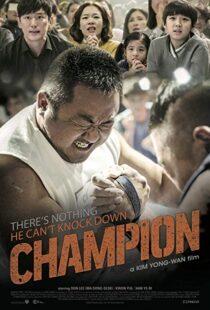 دانلود فیلم کره ای Champion 201819798-557079152