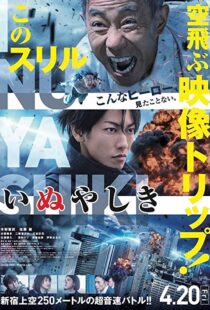 دانلود فیلم Inuyashiki 20189274-130383443