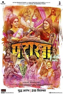 دانلود فیلم هندی Pataakha 20184951-582187191