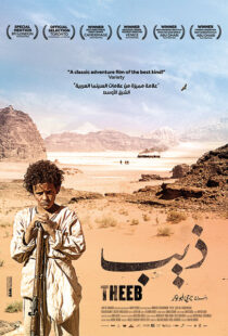 دانلود فیلم Theeb 201412426-442092916