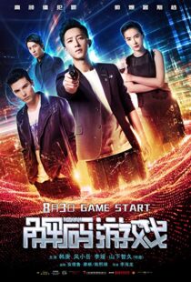 دانلود فیلم Reborn 20188718-1924165701