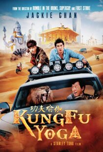 دانلود فیلم هندی Kung Fu Yoga 20173934-1617472257