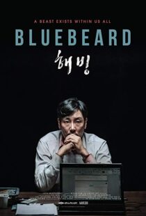 دانلود فیلم کره ای Bluebeard 201715545-314254989