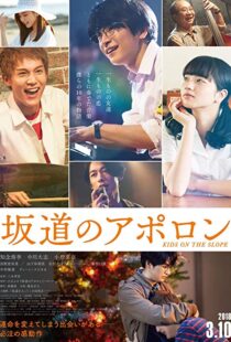 دانلود فیلم Kids on the Slope 201811126-1091849264
