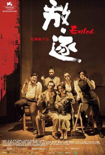 دانلود فیلم Exiled 200617060-784430440
