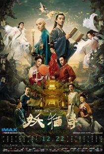 دانلود فیلم Legend of the Demon Cat 201711203-980813474