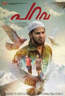دانلود فیلم هندی Parava 20177720-1571473377