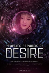 دانلود مستند People’s Republic of Desire 20186115-881439993