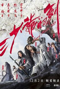 دانلود فیلم Sword Master 20167549-1227761045