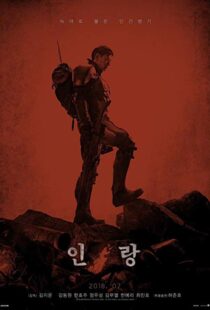 دانلود فیلم کره ای Illang: The Wolf Brigade 20188201-1839043295
