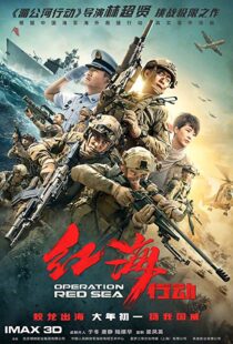 دانلود فیلم Operation Red Sea 20187904-2002649012