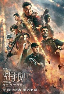 دانلود فیلم Wolf Warrior 2 201717105-2071045441