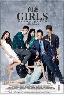 دانلود فیلم Girls 20149985-1588809893