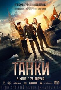 دانلود فیلم Tanks for Stalin 201815332-528074476