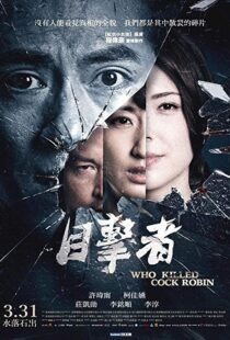 دانلود فیلم Who Killed Cock Robin? 201715537-798876220