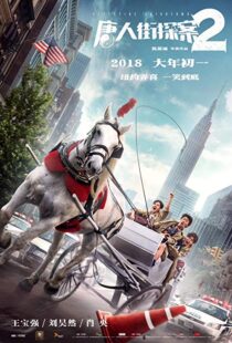 دانلود فیلم Detective Chinatown 2 20188688-1029830220