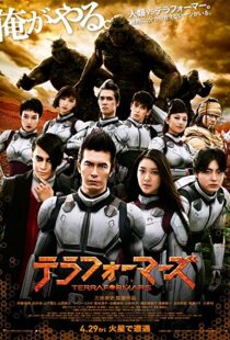 دانلود فیلم Terra Formars 20167392-1612937451