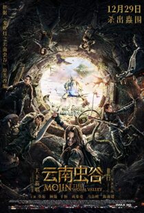 دانلود فیلم Mojin: The Worm Valley 20187741-307316937