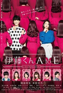 دانلود فیلم The Many Faces of Ito 201820598-1140020534