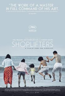 دانلود فیلم Shoplifters 20187305-1740362422