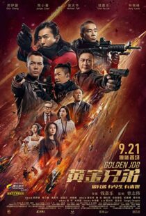دانلود فیلم Golden Job 20185951-2132435980