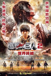 دانلود فیلم Attack on Titan Part 2 201516051-1373136578