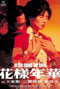 دانلود فیلم In the Mood for Love 20005150-1205648886