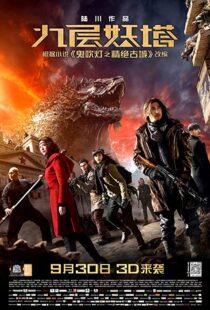 دانلود فیلم Chronicles of the Ghostly Tribe 20154486-1387215799
